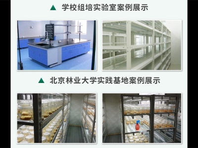 组培室设计建设